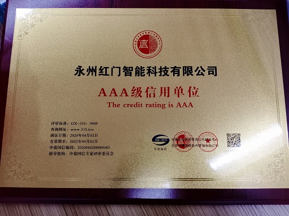 永州紅門智能科技有限公司,永州電動伸縮門,鐵藝工藝大門,鋅鋼護欄,鋼絲圍網
